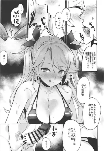 [Ababari] PRINZ!!!!!! Fhentai.net - Page 6