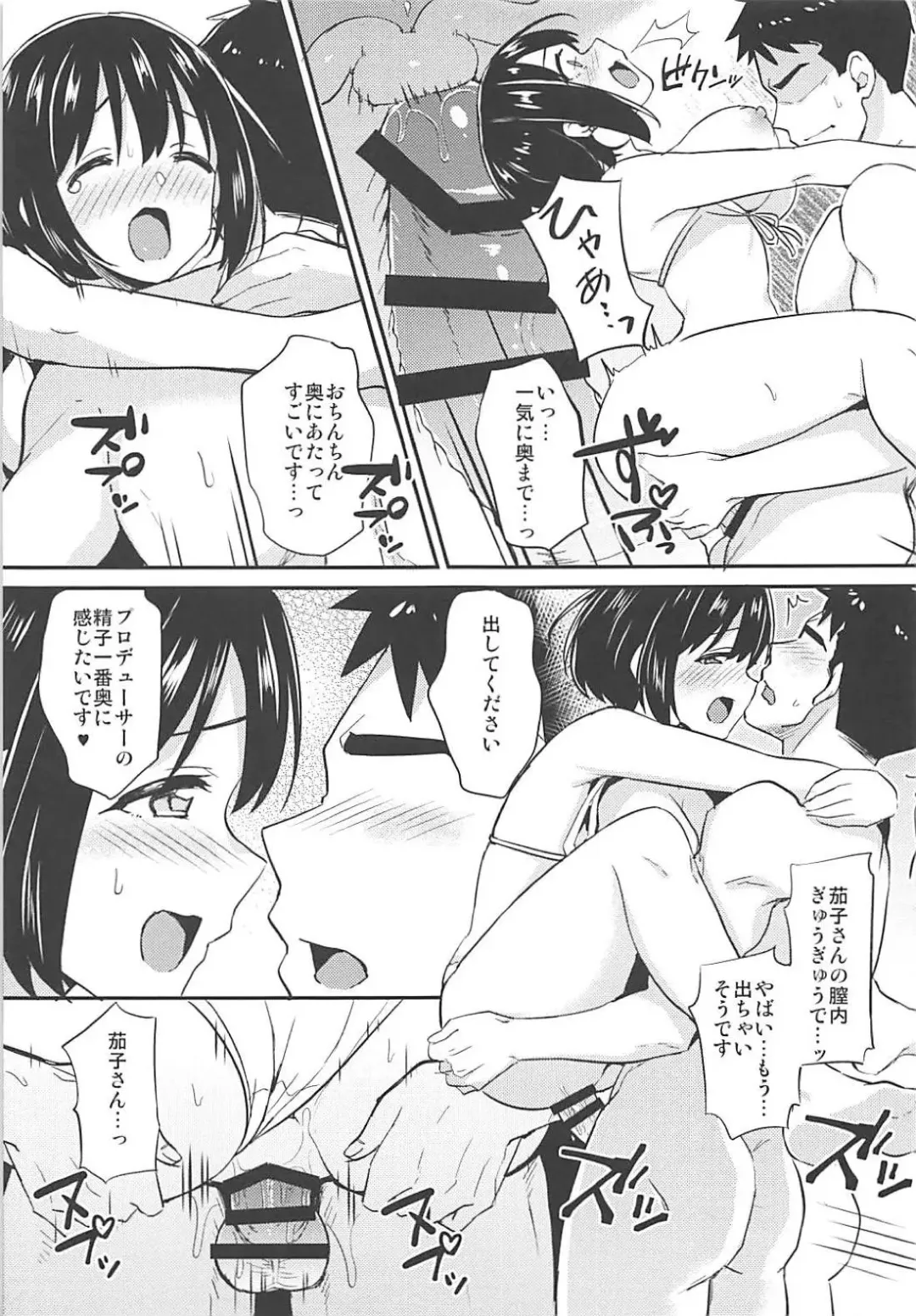 [Tokita Alumi] Kako-san to Minami no Shima de Rendezvous Fhentai - Page 16