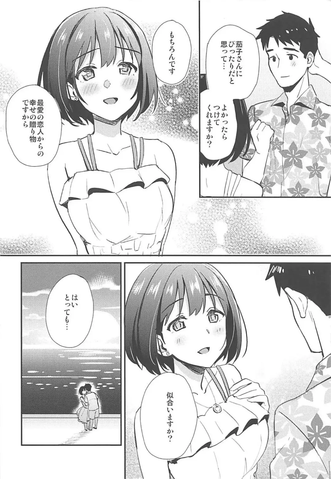 [Tokita Alumi] Kako-san to Minami no Shima de Rendezvous Fhentai - Page 23
