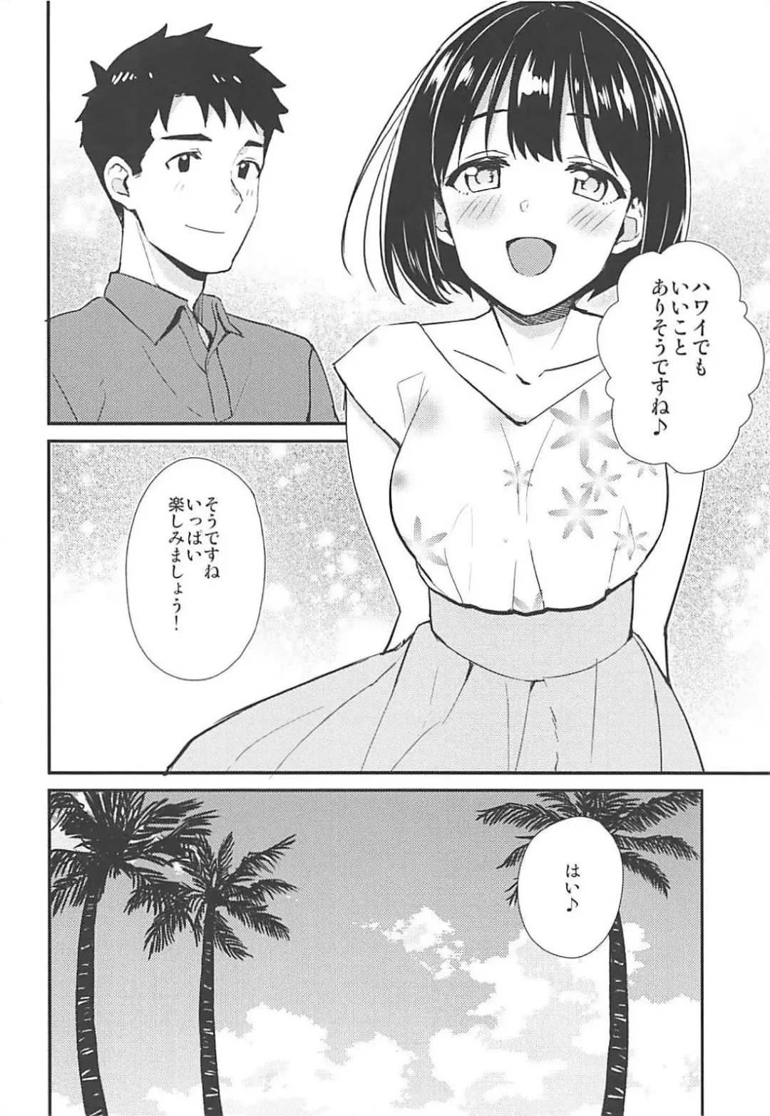 [Tokita Alumi] Kako-san to Minami no Shima de Rendezvous Fhentai - Page 3