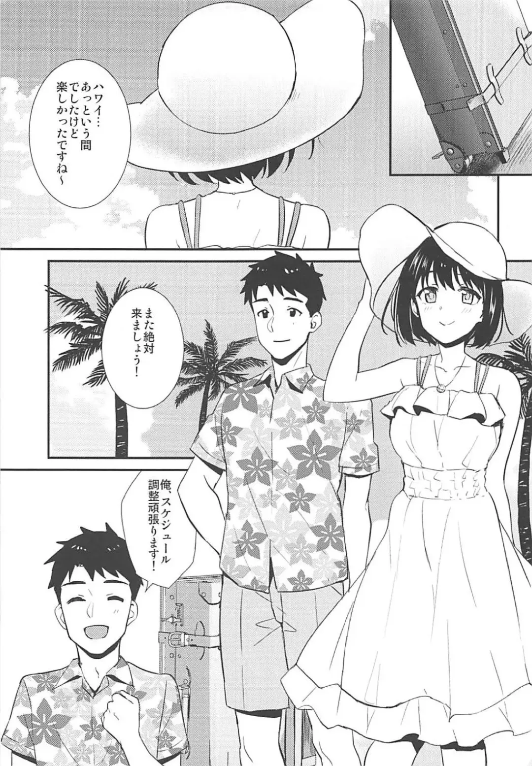 [Tokita Alumi] Kako-san to Minami no Shima de Rendezvous Fhentai - Page 34