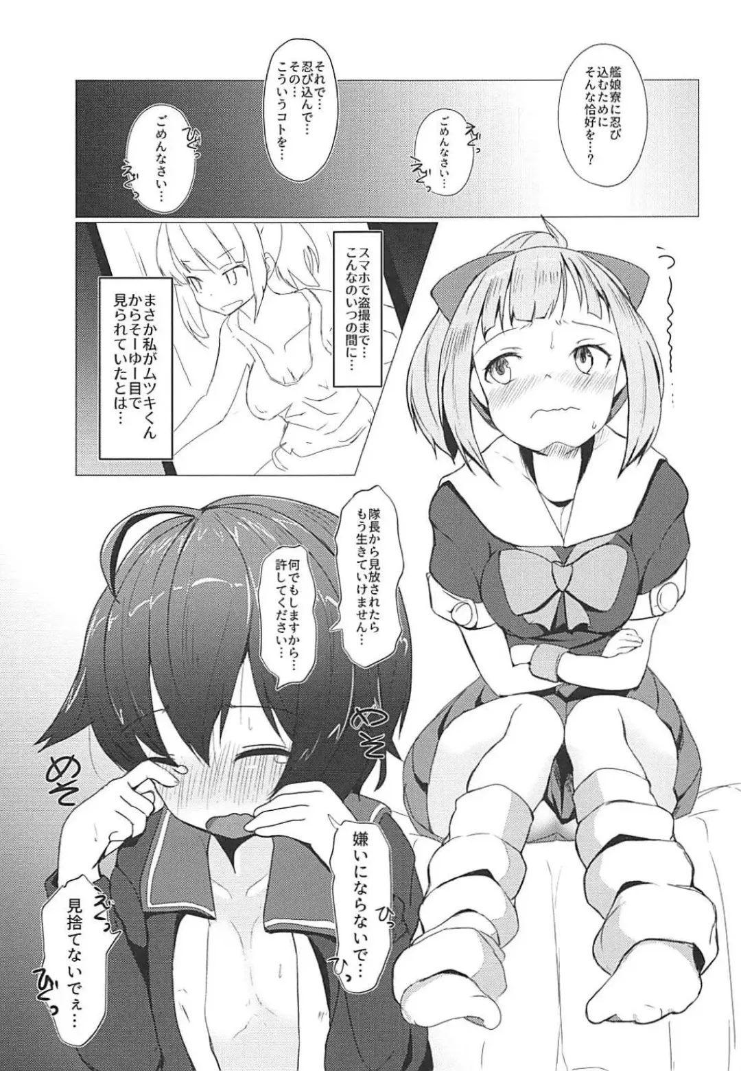 [Matetsu] Boku no Kanojo wa Yuubari Onee-chan - My Sweet Flotilla Leader Yu-bari Fhentai.net - Page 4