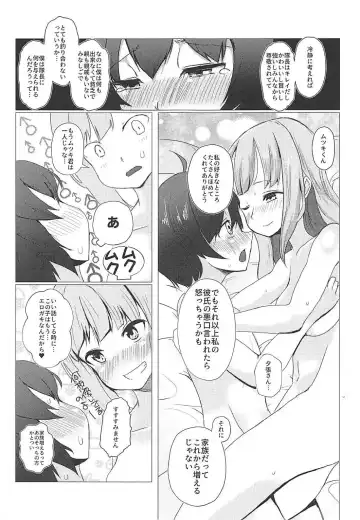 [Matetsu] Boku no Kanojo wa Yuubari Onee-chan - My Sweet Flotilla Leader Yu-bari Fhentai.net - Page 20