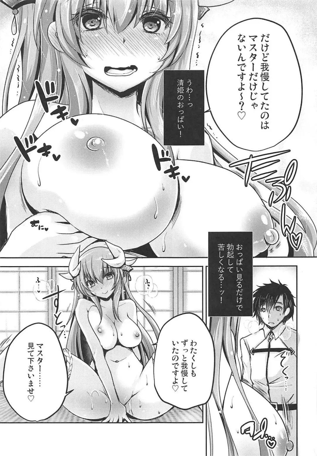 [Usubeni Sakurako] Shasei Kanri Shite Sashiagemasu Fhentai.net - Page 4