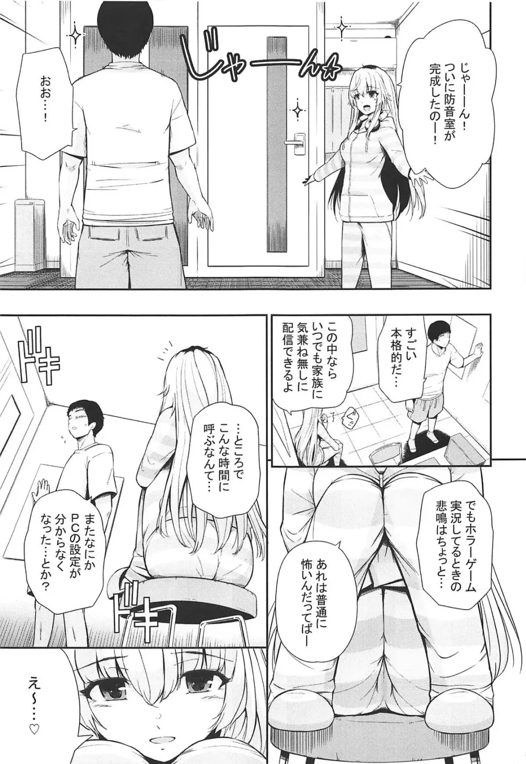 [Hissatsukun] MURAMURA MUGIMUGI Fhentai.net - Page 4