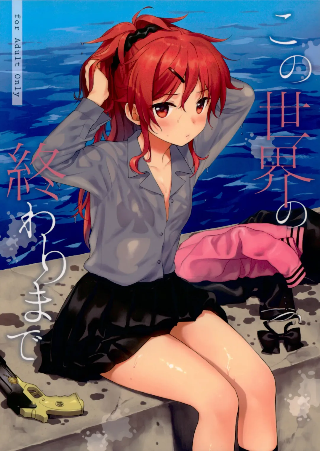 Read [Sekiya Asami] Kono Sekai no Owari made - Fhentai.net