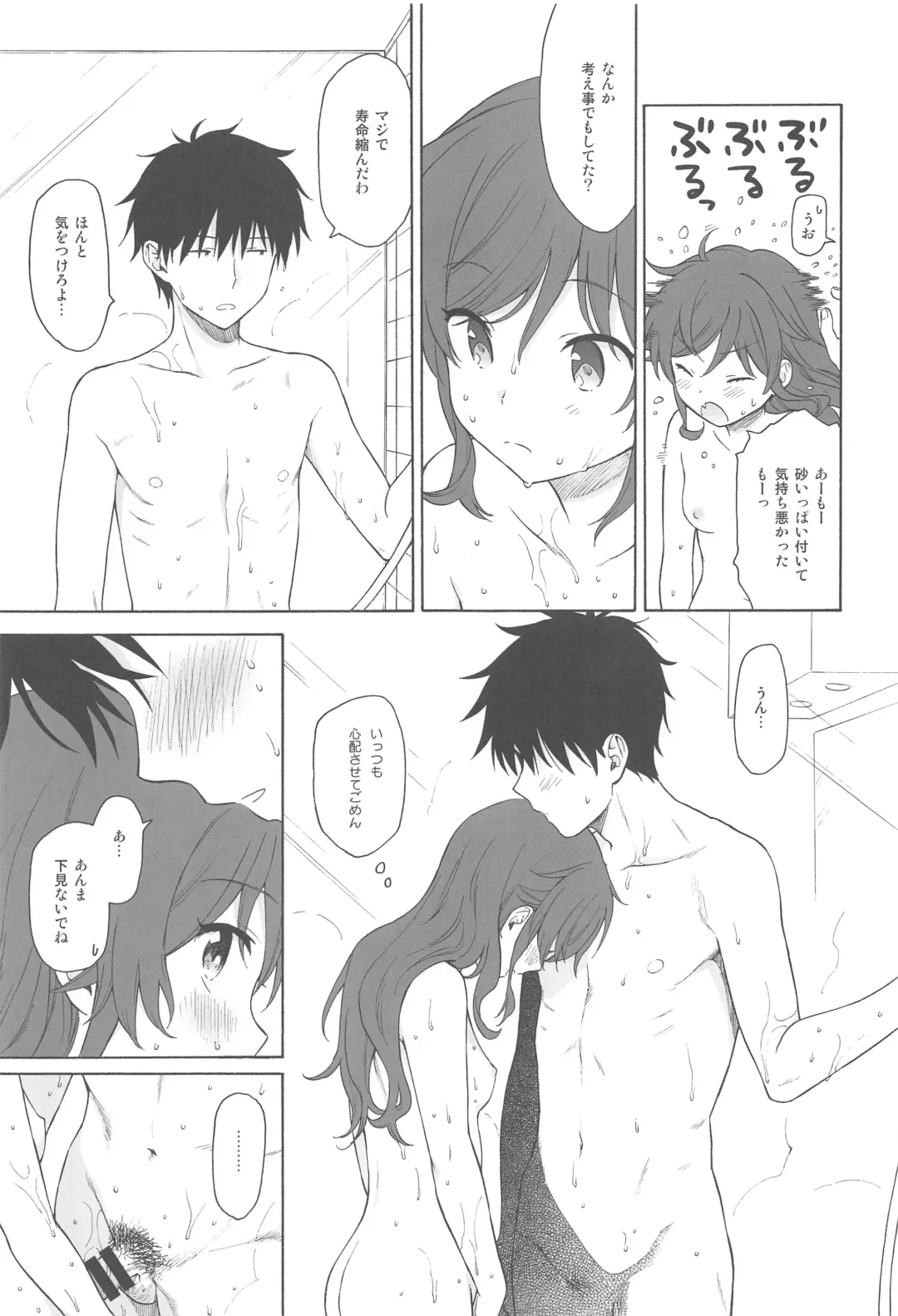 [Sekiya Asami] Kono Sekai no Owari made Fhentai.net - Page 20