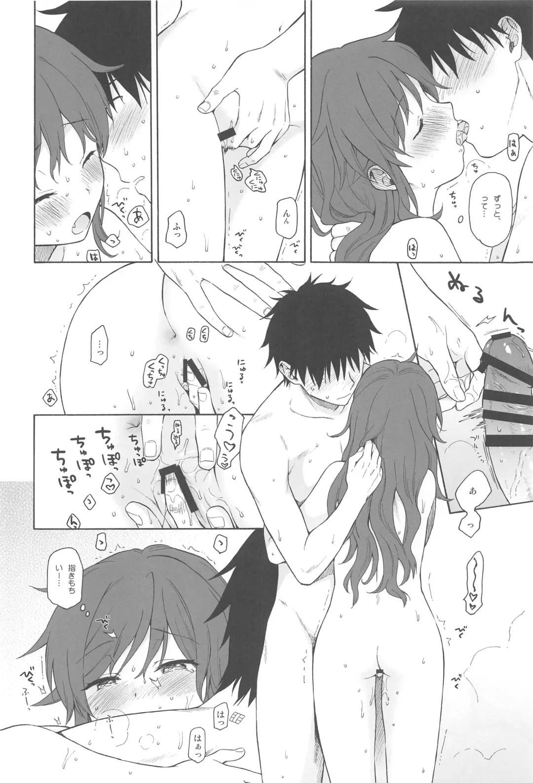 [Sekiya Asami] Kono Sekai no Owari made Fhentai.net - Page 23