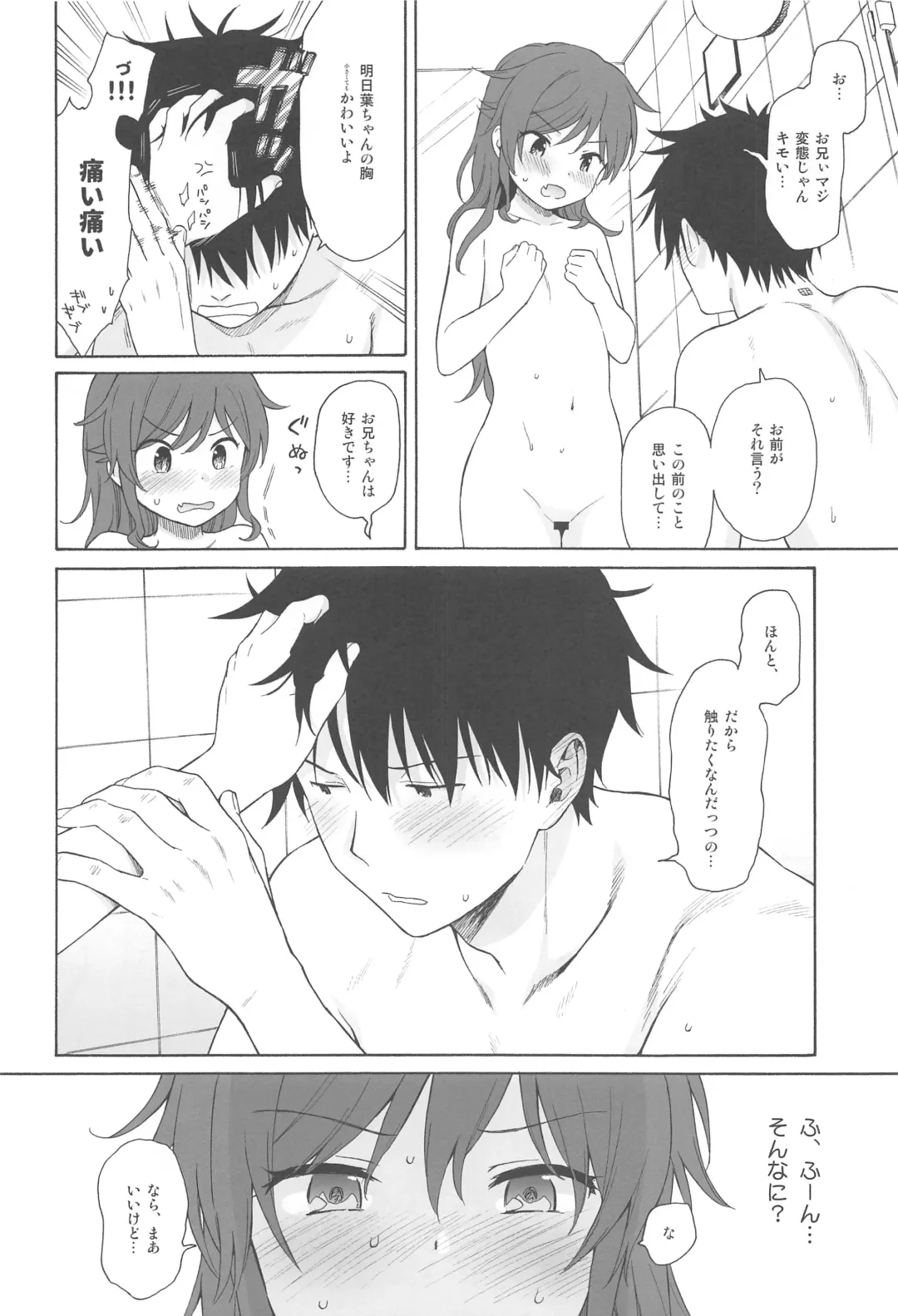 [Sekiya Asami] Kono Sekai no Owari made Fhentai.net - Page 25