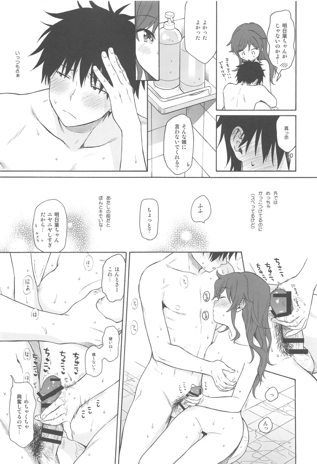 [Sekiya Asami] Kono Sekai no Owari made Fhentai.net - Page 28