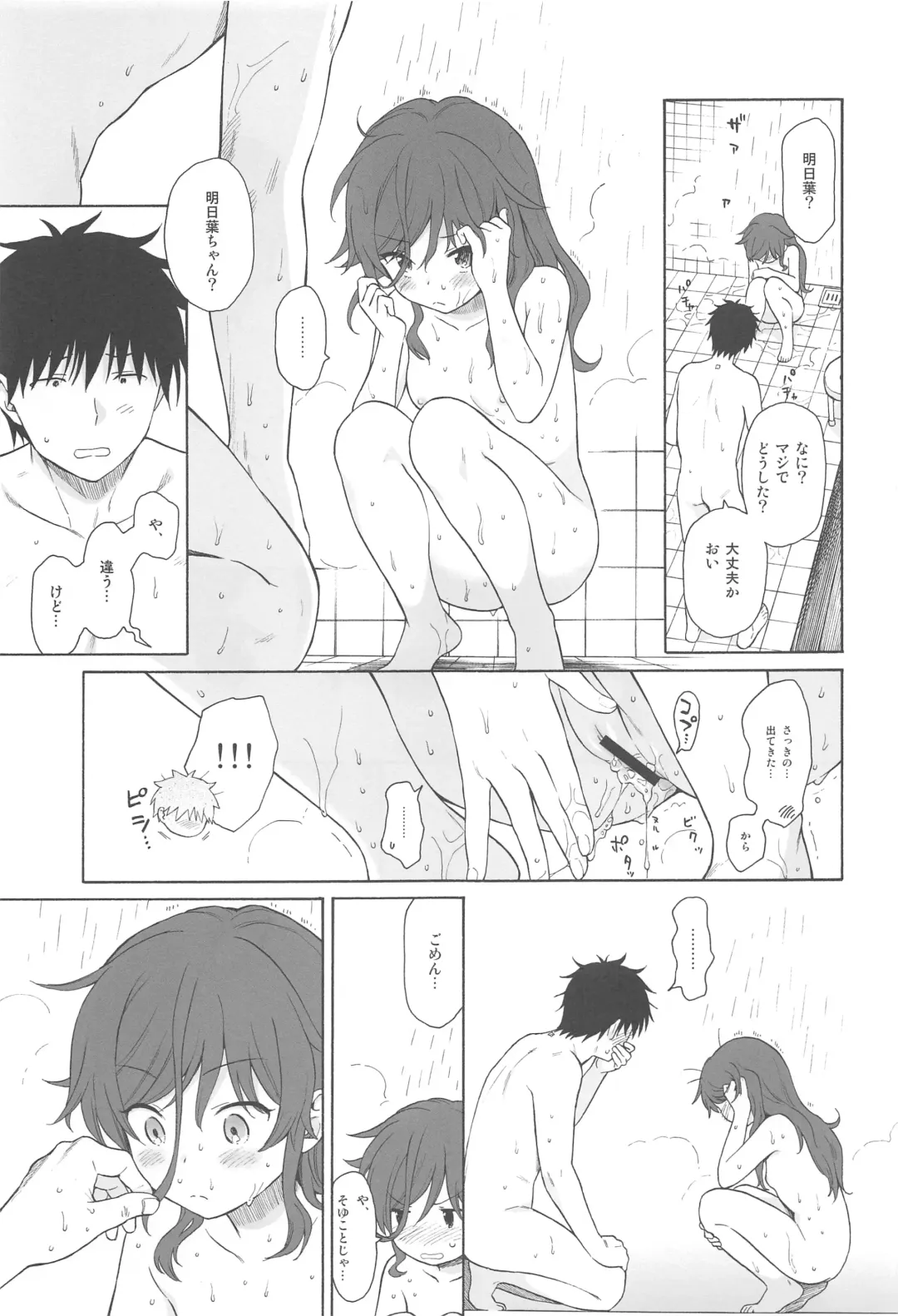 [Sekiya Asami] Kono Sekai no Owari made Fhentai.net - Page 40