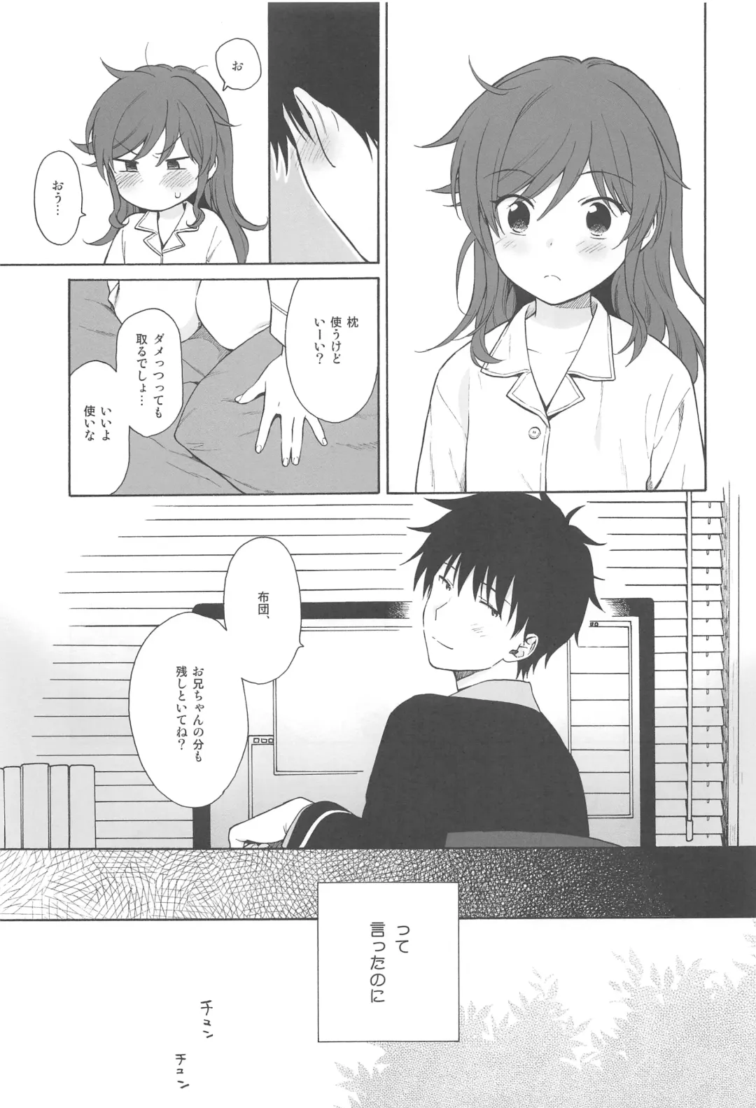 [Sekiya Asami] Kono Sekai no Owari made Fhentai.net - Page 6