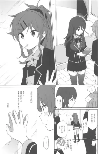 [Sekiya Asami] Kono Sekai no Owari made Fhentai.net - Page 12