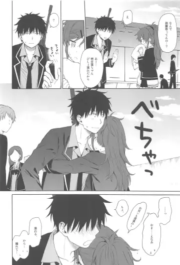 [Sekiya Asami] Kono Sekai no Owari made Fhentai.net - Page 15