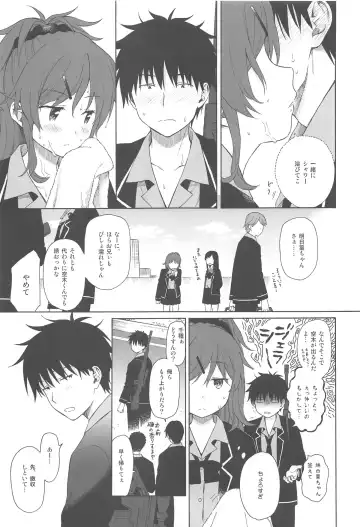 [Sekiya Asami] Kono Sekai no Owari made Fhentai.net - Page 16