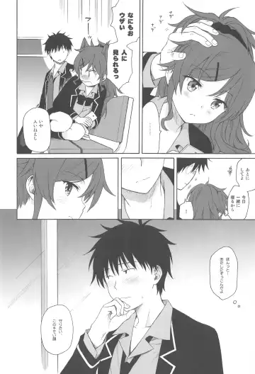 [Sekiya Asami] Kono Sekai no Owari made Fhentai.net - Page 43