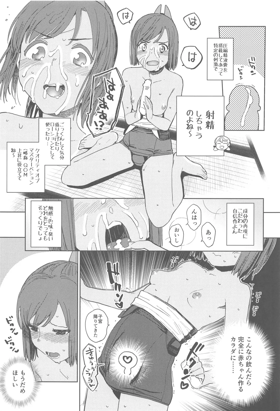 [Shiden] Shioi-chan Natsuyasumi Taisetsu Book Fhentai - Page 16