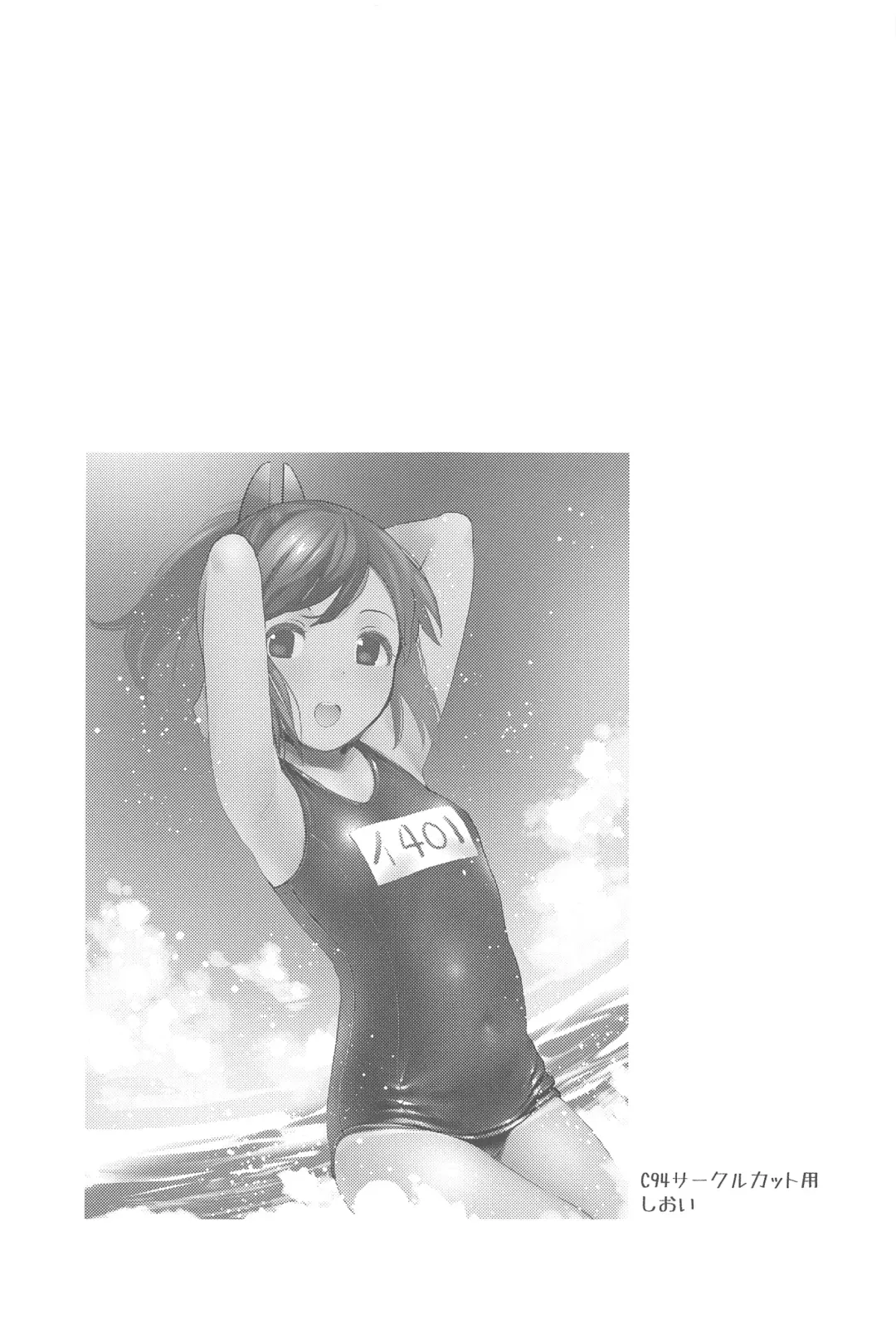 [Shiden] Shioi-chan Natsuyasumi Taisetsu Book Fhentai - Page 24