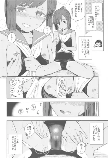 [Shiden] Shioi-chan Natsuyasumi Taisetsu Book Fhentai - Page 7