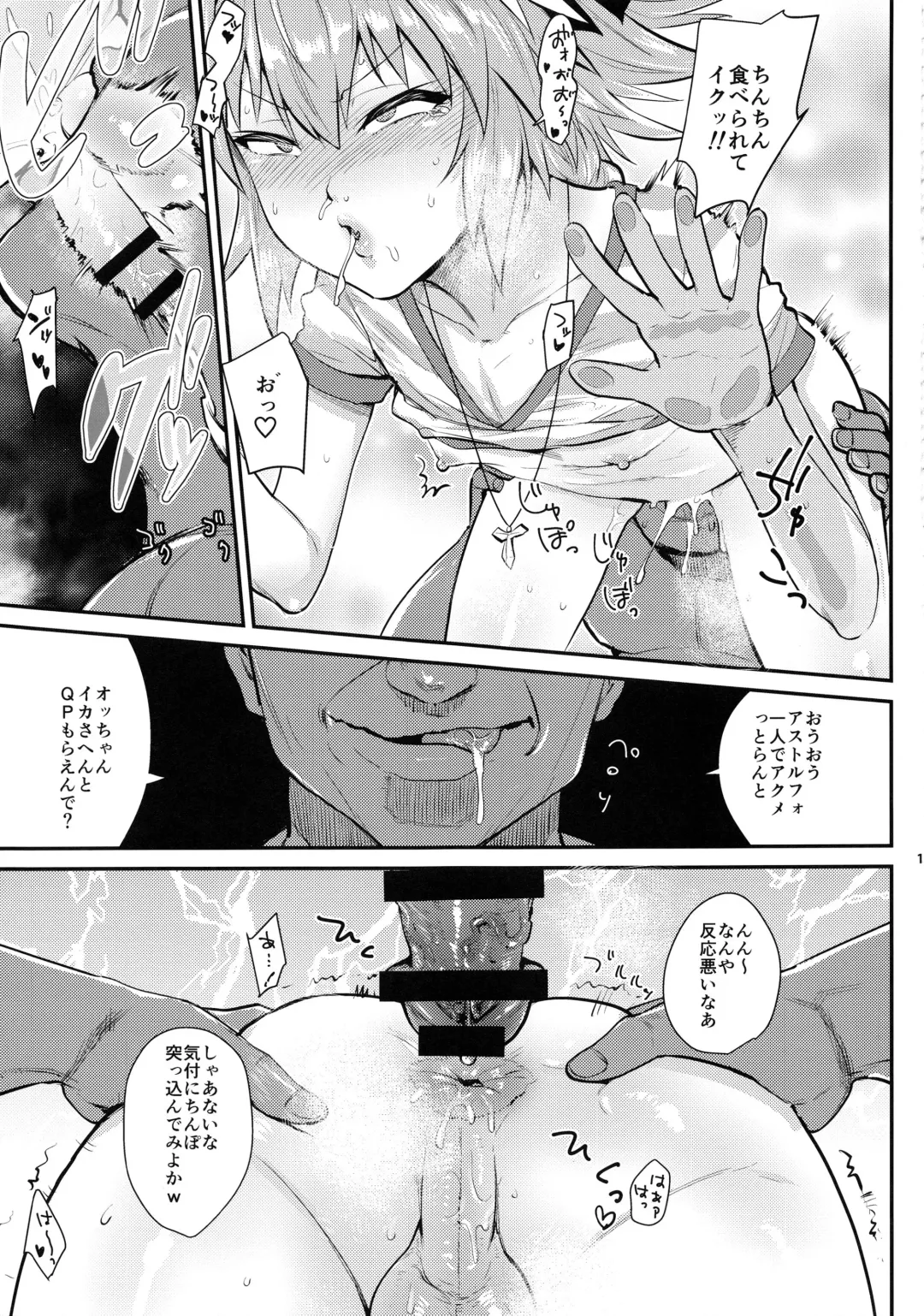 [Scotch] 5000 Chou QP Hoshii! Fhentai - Page 12