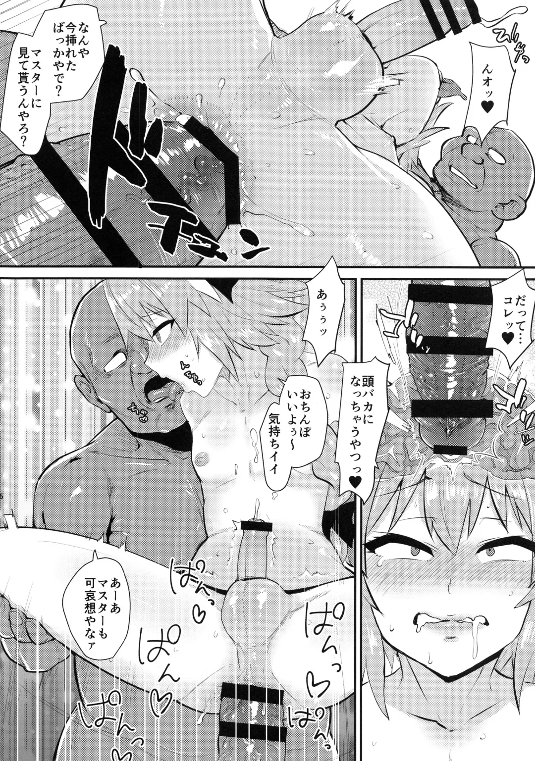 [Scotch] 5000 Chou QP Hoshii! Fhentai - Page 19