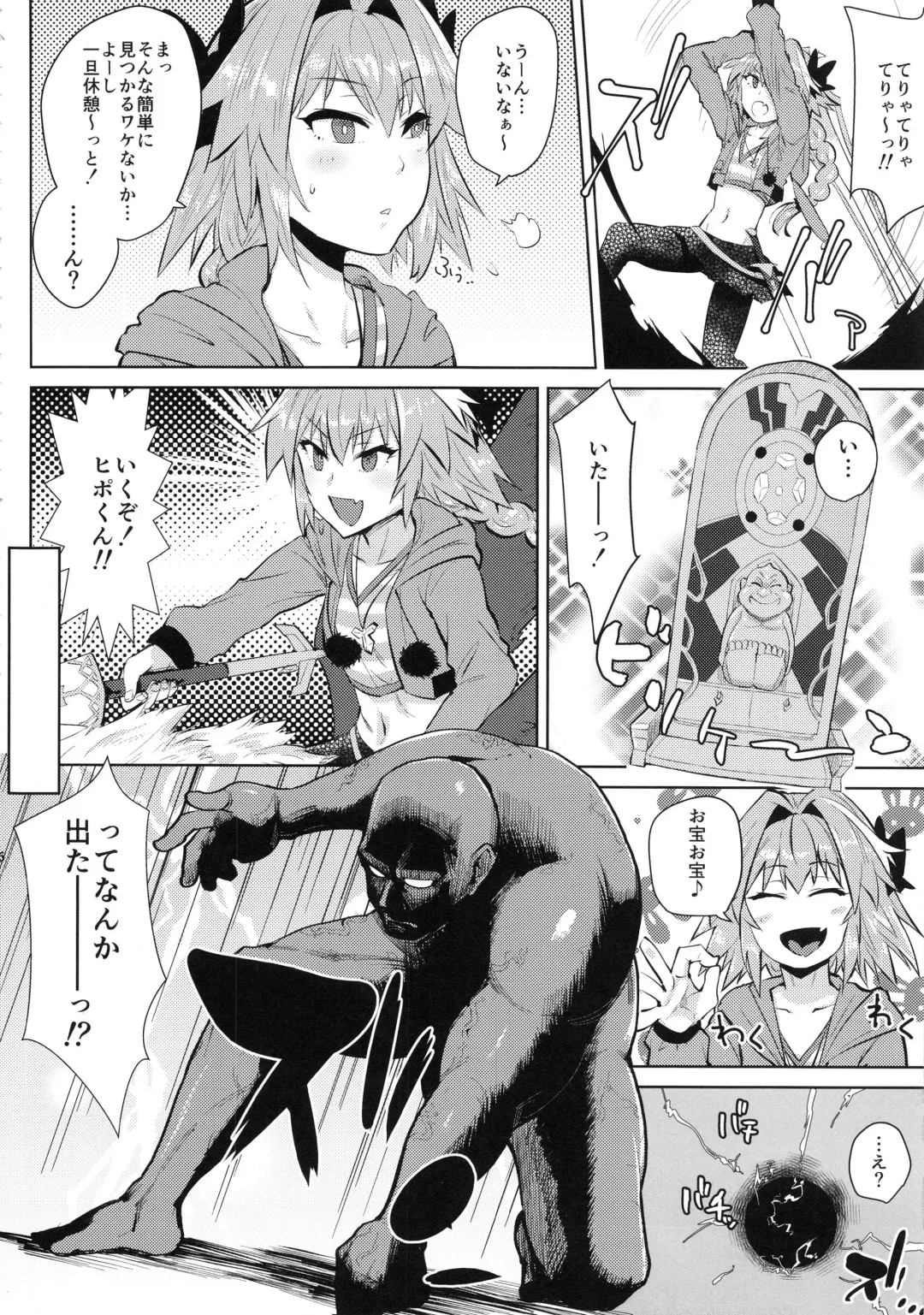 [Scotch] 5000 Chou QP Hoshii! Fhentai - Page 7