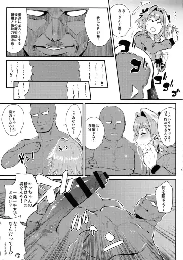 [Scotch] 5000 Chou QP Hoshii! Fhentai.net - Page 8