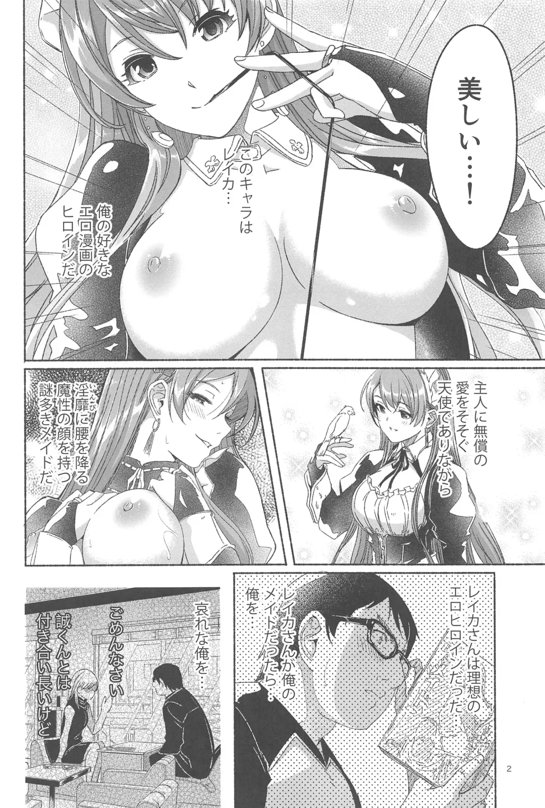 [Gustav] Koyoi Gohoushi ni Mairimasu Fhentai.net - Page 3