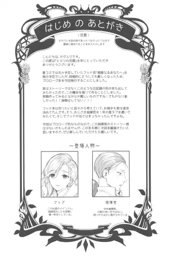 [Kaguyuzu] Himitsu no Hanazono Fhentai - Page 3