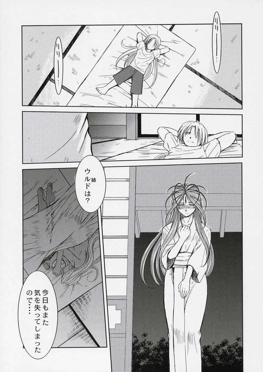 [Chiba Shuusaku] Midgard <lagu> Fhentai.net - Page 30