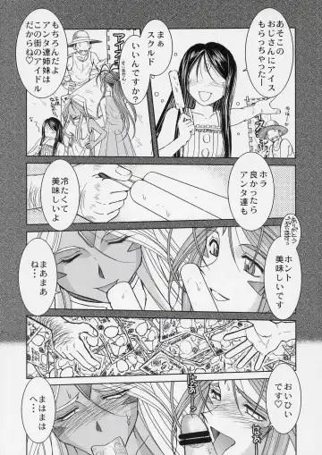 [Chiba Shuusaku] Midgard <lagu> Fhentai.net - Page 20