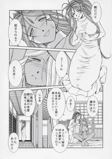 [Chiba Shuusaku] Midgard <lagu> Fhentai.net - Page 3