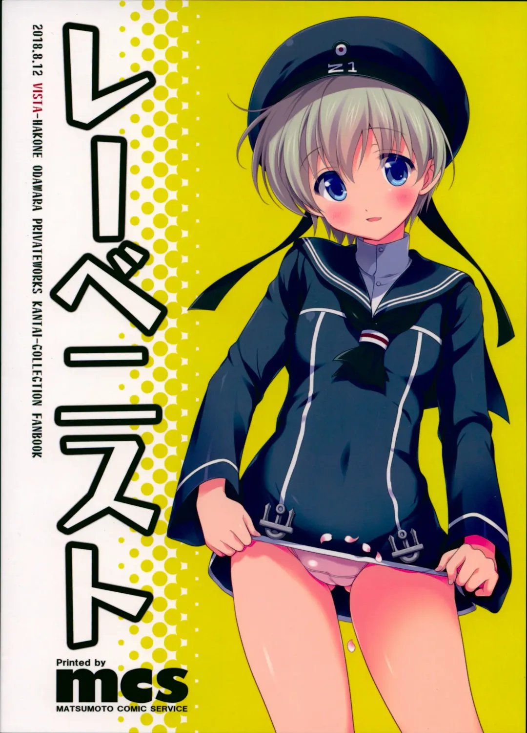 [Odawara Hakone] Lebenist Fhentai - Page 18