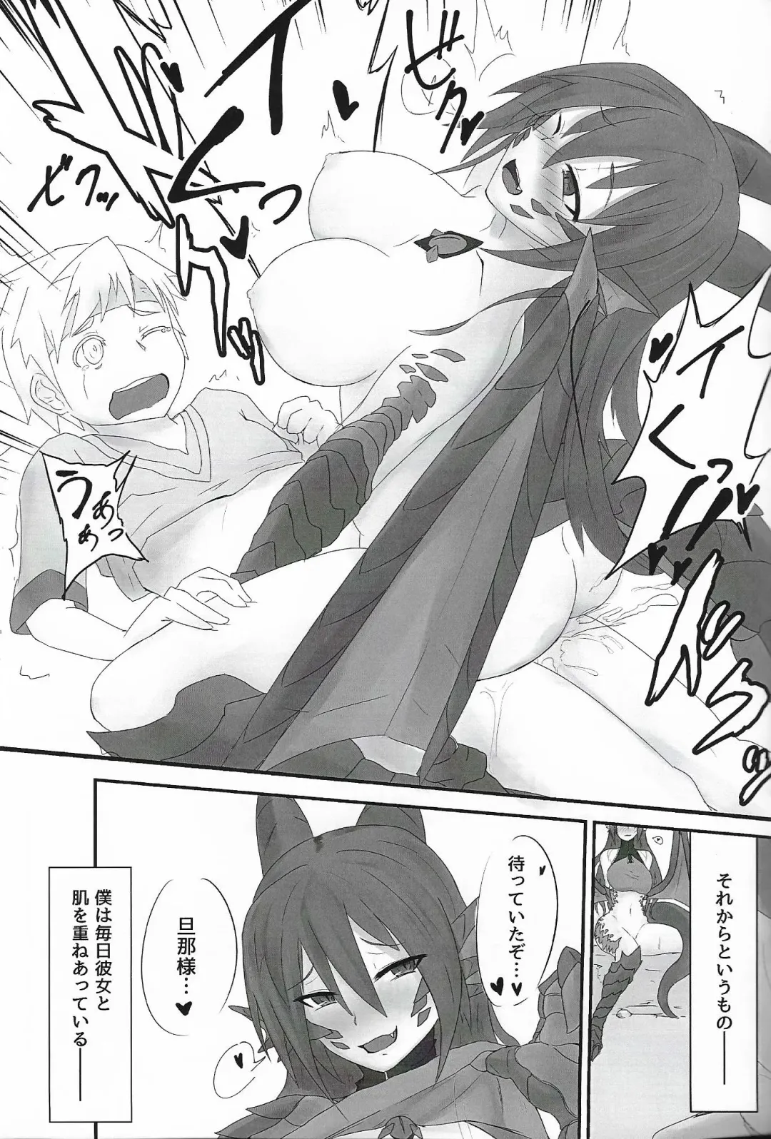 [Wasabi Yuuma] Mamono Musume Souguuki Case: Dragon Fhentai - Page 12