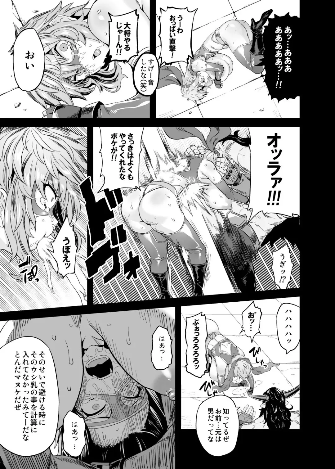 [Obui] Hentai TS Wrestler Gran - Hentai TS Luchador Gran-chan Fhentai.net - Page 12