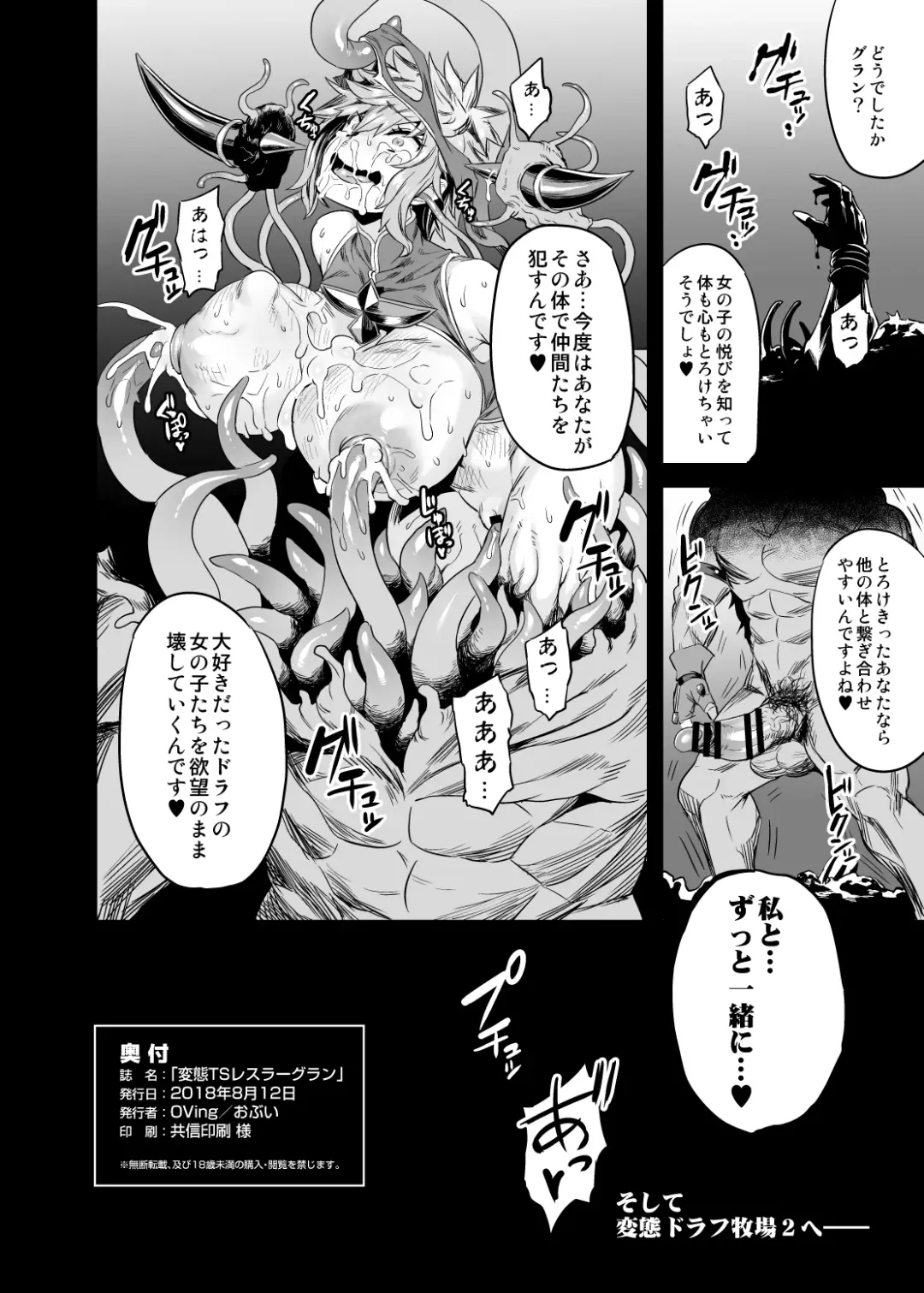 [Obui] Hentai TS Wrestler Gran - Hentai TS Luchador Gran-chan Fhentai.net - Page 29