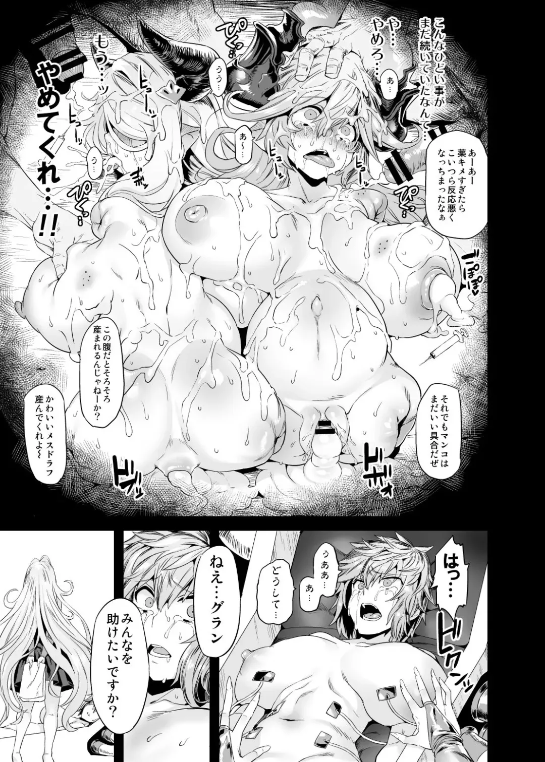 [Obui] Hentai TS Wrestler Gran - Hentai TS Luchador Gran-chan Fhentai.net - Page 6