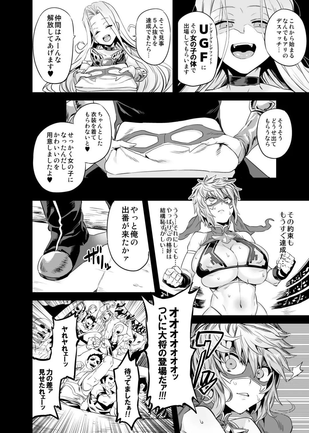 [Obui] Hentai TS Wrestler Gran - Hentai TS Luchador Gran-chan Fhentai.net - Page 7