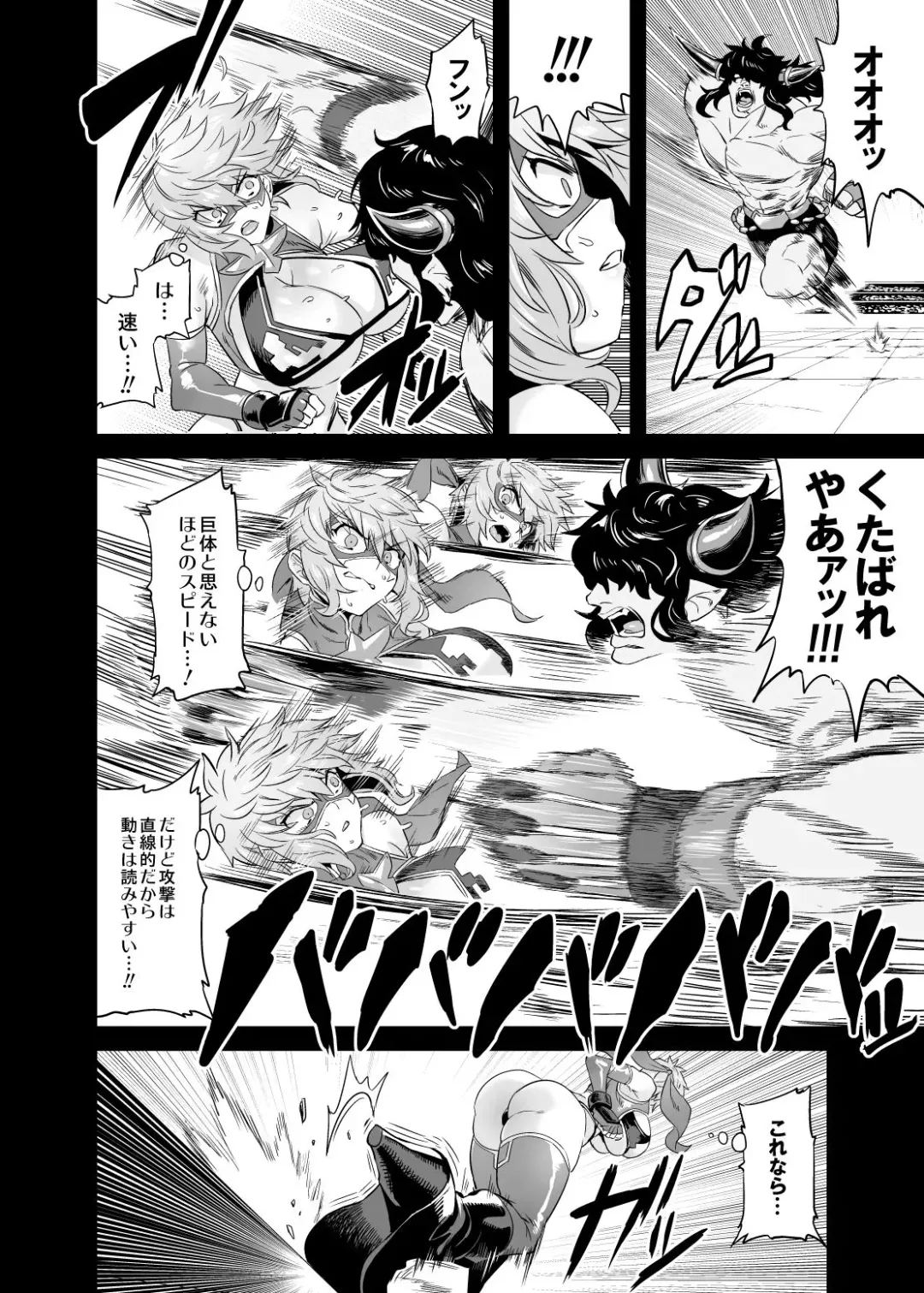 [Obui] Hentai TS Wrestler Gran - Hentai TS Luchador Gran-chan Fhentai.net - Page 9