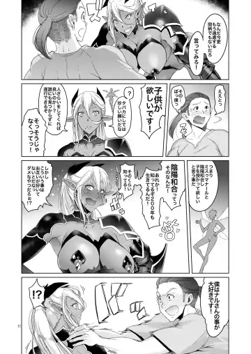 [Asaki Takayuki] Dark Elf to Yorozu no Zenkou Fhentai - Page 11