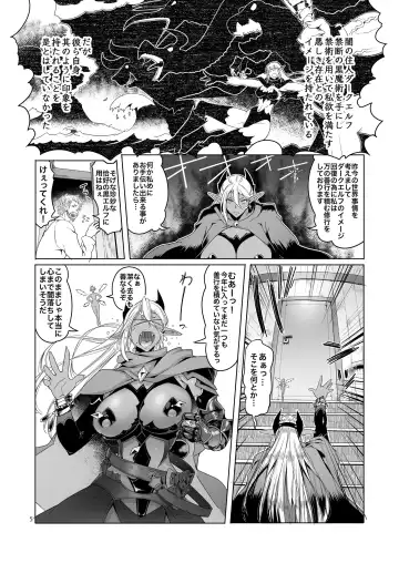 [Asaki Takayuki] Dark Elf to Yorozu no Zenkou Fhentai - Page 5