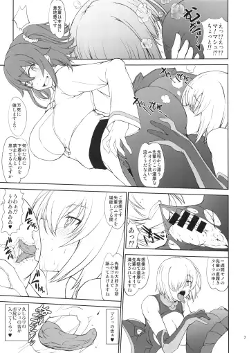 [Matou] Uchi no Kouhai ga Iroiro Yuushuu Sugite Komatteru. Fhentai.net - Page 6