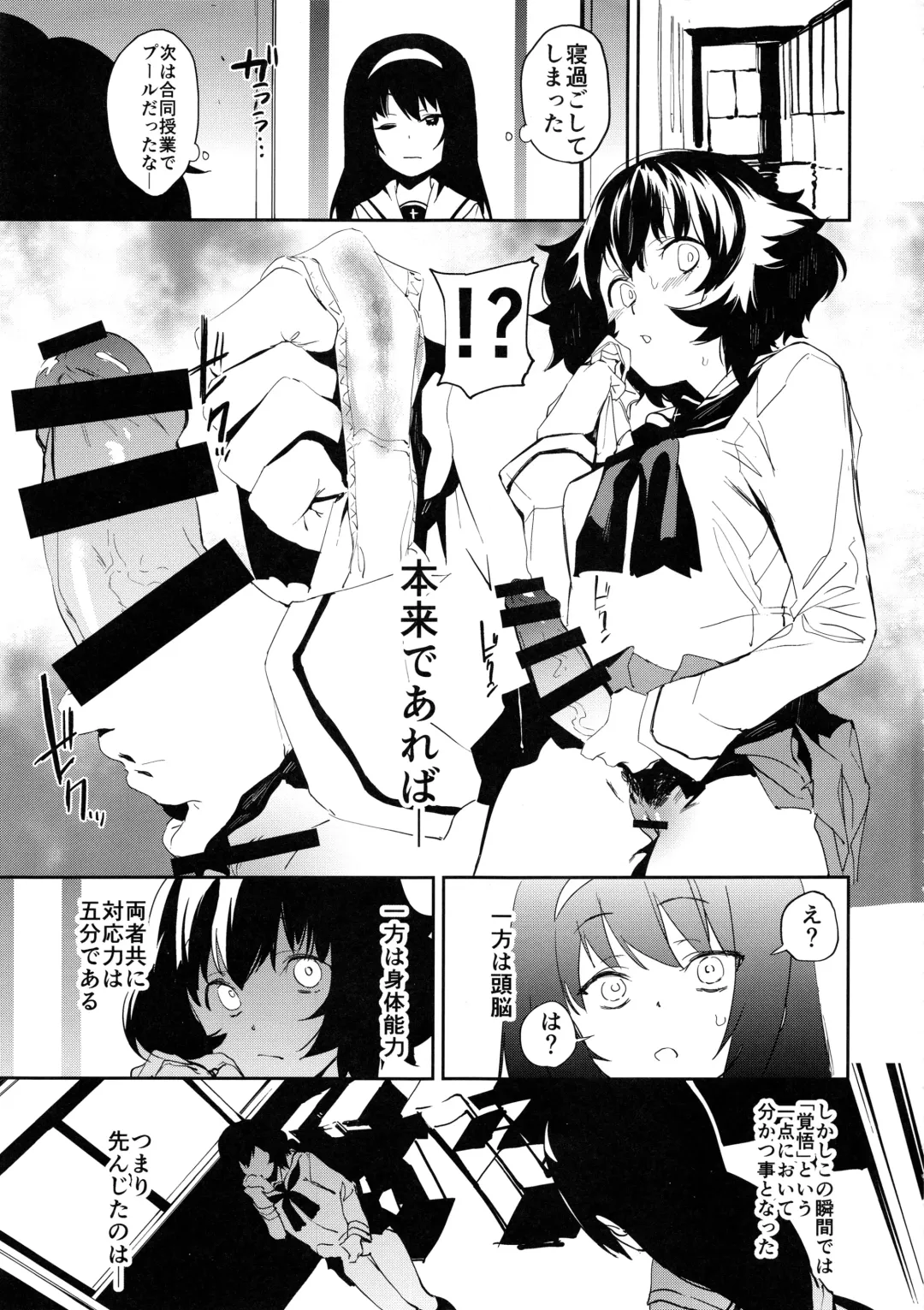 [Kito Sakeru] Futanari Akiyama-dono ga Reizei-san de Panzer High Fhentai.net - Page 2