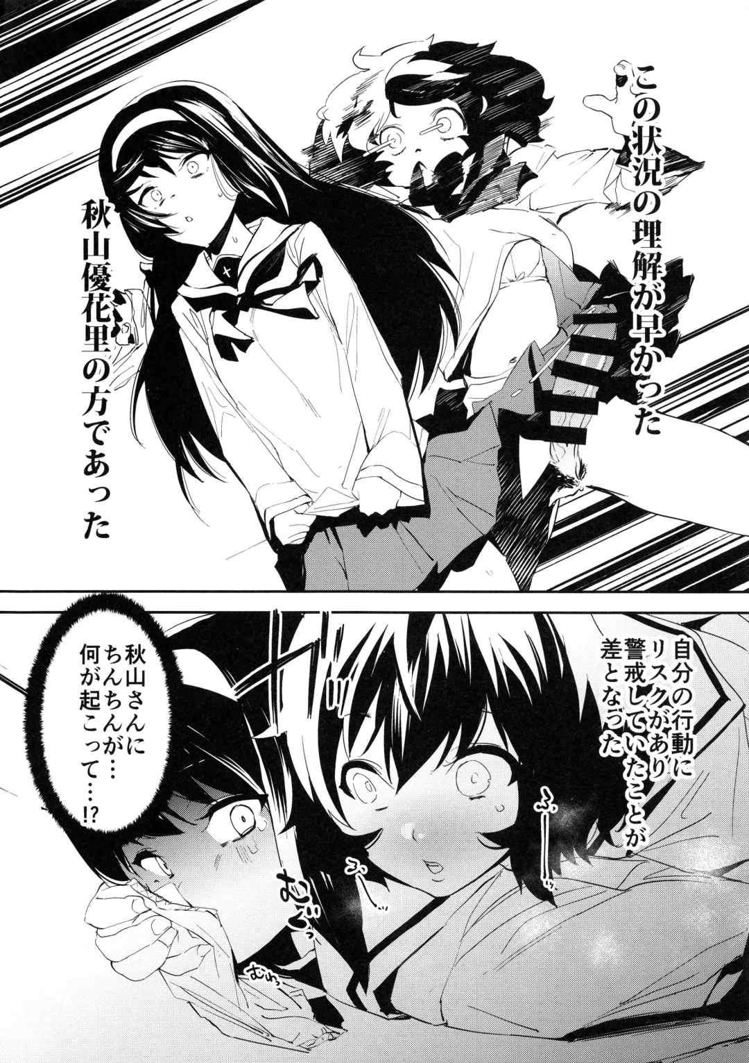 [Kito Sakeru] Futanari Akiyama-dono ga Reizei-san de Panzer High Fhentai.net - Page 3