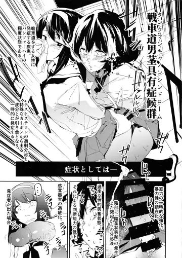 [Kito Sakeru] Futanari Akiyama-dono ga Reizei-san de Panzer High Fhentai.net - Page 6