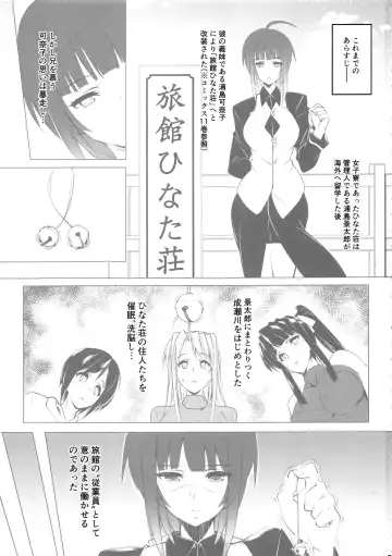 [Otakumin] RARE HINA 6 Fhentai - Page 2
