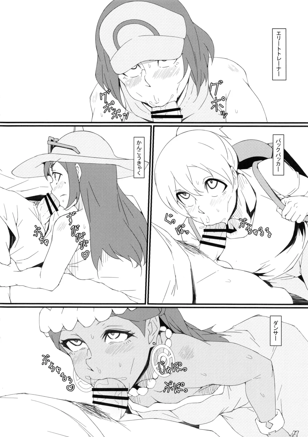 [Bacon] Alola Fair Trade Fhentai - Page 12
