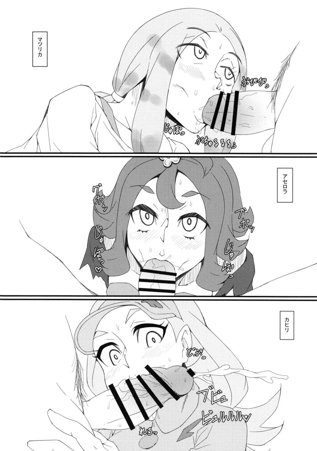 [Bacon] Alola Fair Trade Fhentai - Page 16