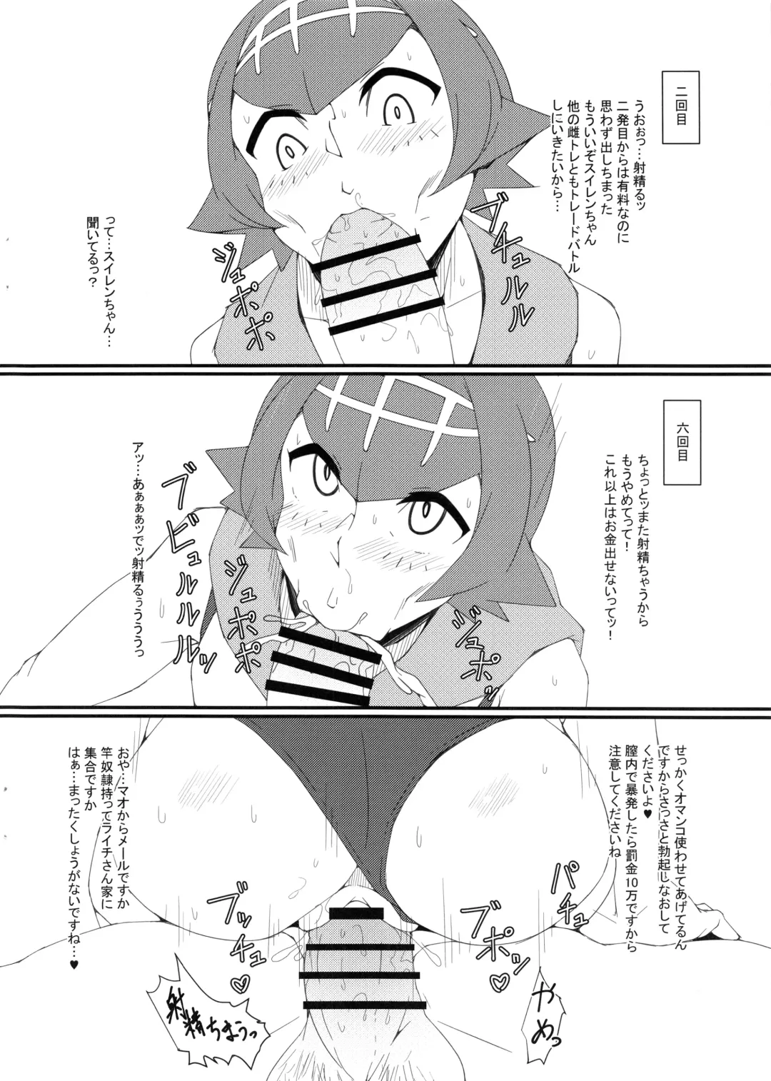 [Bacon] Alola Fair Trade Fhentai - Page 8