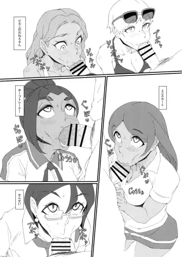 [Bacon] Alola Fair Trade Fhentai - Page 11